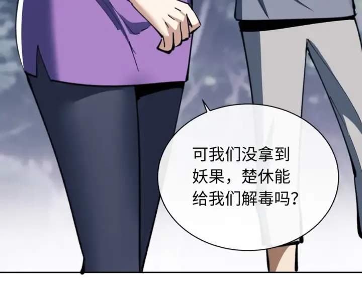 漫画《师尊：这个冲师逆徒才不是圣子》第17话 幻阵让大伙都失控了！第100张图