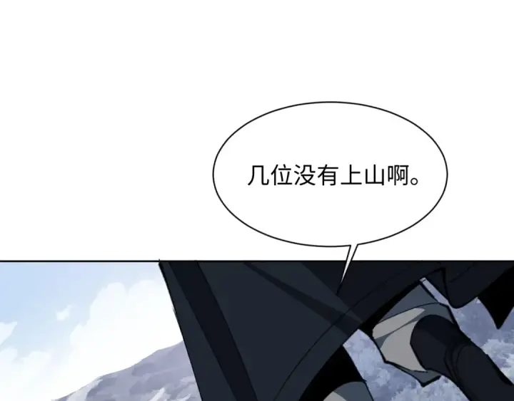 漫画《师尊：这个冲师逆徒才不是圣子》第17话 幻阵让大伙都失控了！第102张图