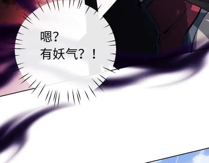 漫画《师尊：这个冲师逆徒才不是圣子》第17话 幻阵让大伙都失控了！第114张图
