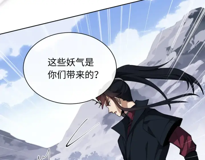 漫画《师尊：这个冲师逆徒才不是圣子》第17话 幻阵让大伙都失控了！第115张图