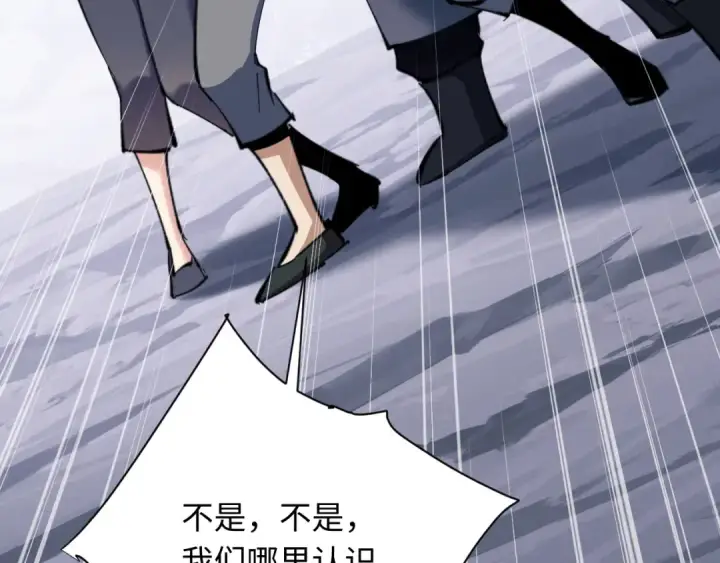 漫画《师尊：这个冲师逆徒才不是圣子》第17话 幻阵让大伙都失控了！第117张图