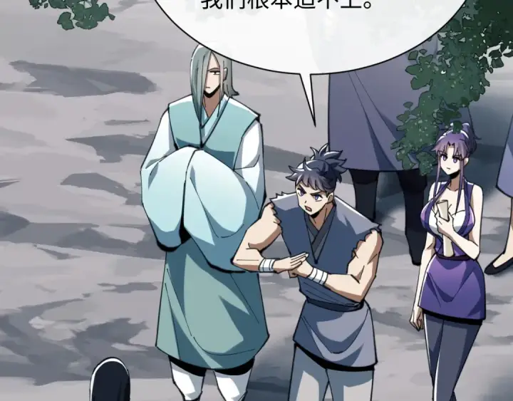 漫画《师尊：这个冲师逆徒才不是圣子》第17话 幻阵让大伙都失控了！第12张图