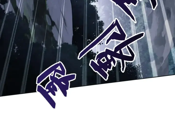 漫画《师尊：这个冲师逆徒才不是圣子》第17话 幻阵让大伙都失控了！第124张图