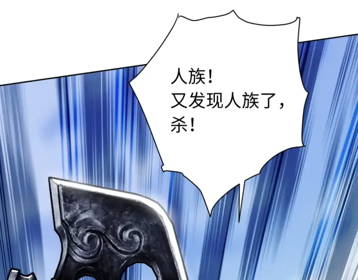漫画《师尊：这个冲师逆徒才不是圣子》第17话 幻阵让大伙都失控了！第125张图