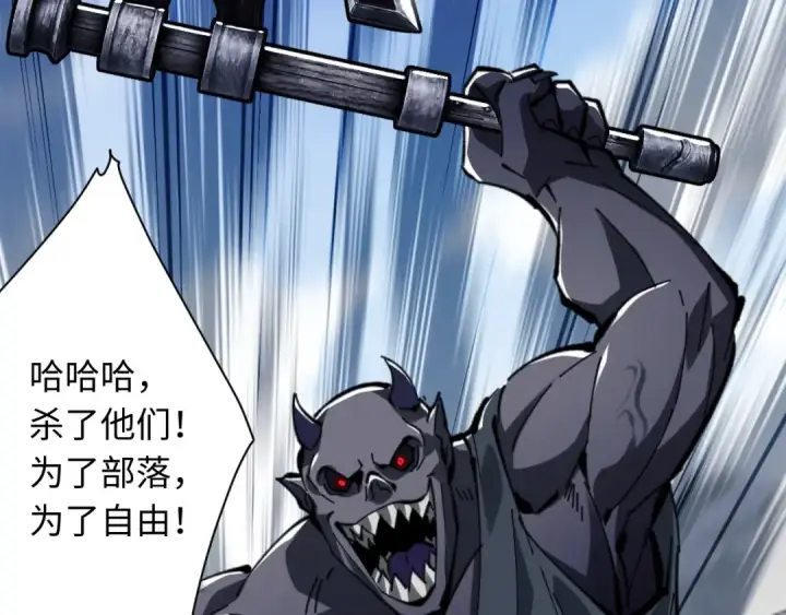 漫画《师尊：这个冲师逆徒才不是圣子》第17话 幻阵让大伙都失控了！第126张图