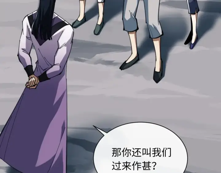 漫画《师尊：这个冲师逆徒才不是圣子》第17话 幻阵让大伙都失控了！第13张图