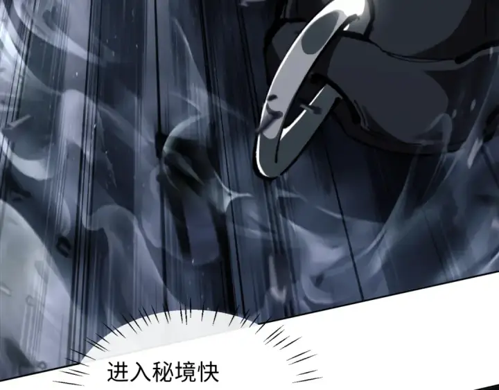 漫画《师尊：这个冲师逆徒才不是圣子》第17话 幻阵让大伙都失控了！第130张图