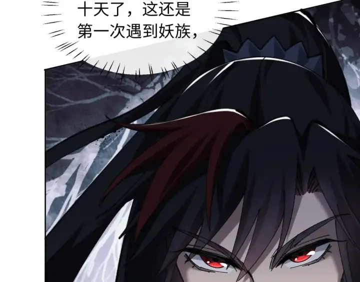 漫画《师尊：这个冲师逆徒才不是圣子》第17话 幻阵让大伙都失控了！第131张图