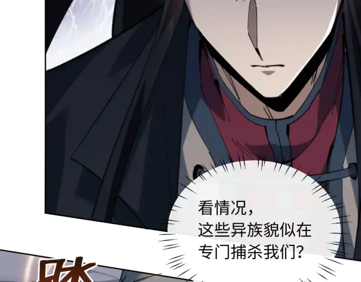 漫画《师尊：这个冲师逆徒才不是圣子》第17话 幻阵让大伙都失控了！第132张图
