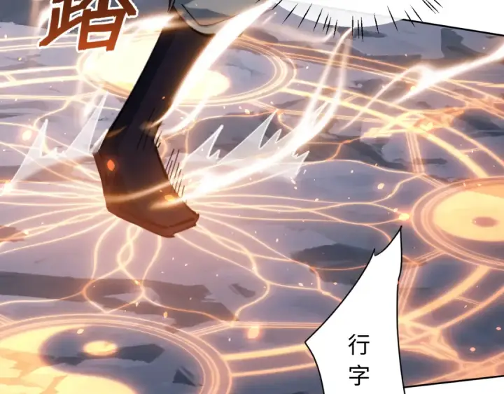 漫画《师尊：这个冲师逆徒才不是圣子》第17话 幻阵让大伙都失控了！第133张图