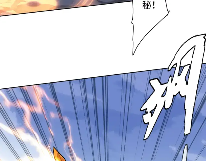 漫画《师尊：这个冲师逆徒才不是圣子》第17话 幻阵让大伙都失控了！第134张图