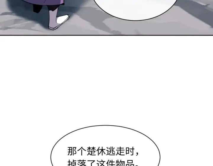 漫画《师尊：这个冲师逆徒才不是圣子》第17话 幻阵让大伙都失控了！第14张图