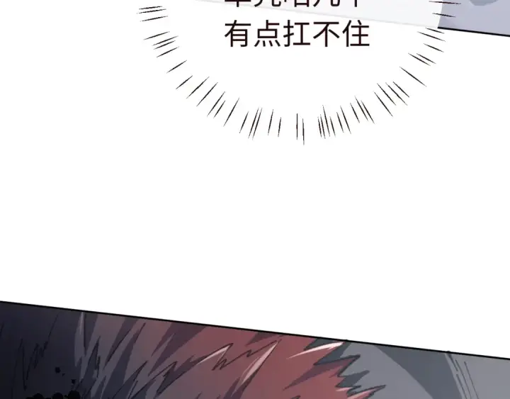 漫画《师尊：这个冲师逆徒才不是圣子》第17话 幻阵让大伙都失控了！第145张图