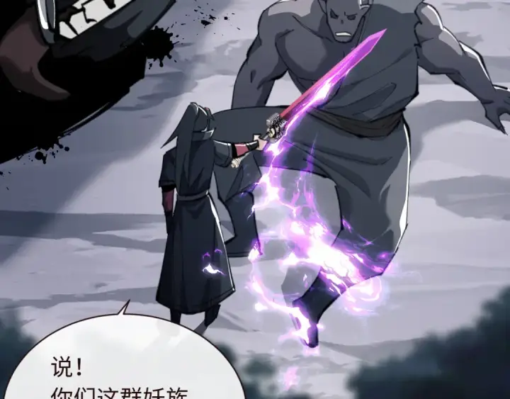 漫画《师尊：这个冲师逆徒才不是圣子》第17话 幻阵让大伙都失控了！第147张图