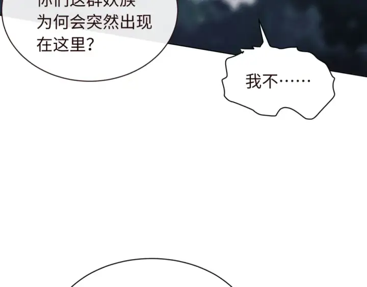 漫画《师尊：这个冲师逆徒才不是圣子》第17话 幻阵让大伙都失控了！第148张图