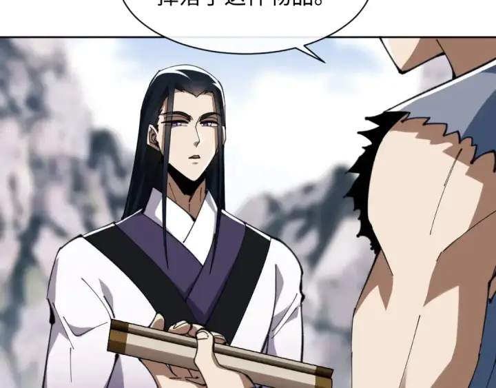 漫画《师尊：这个冲师逆徒才不是圣子》第17话 幻阵让大伙都失控了！第15张图