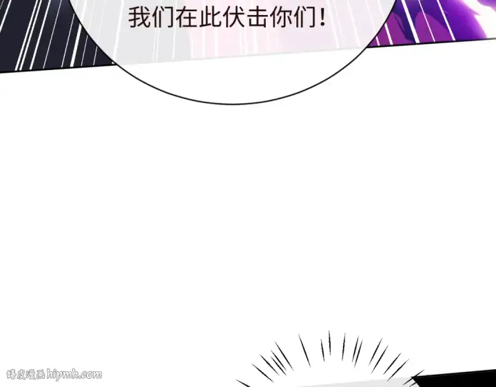 漫画《师尊：这个冲师逆徒才不是圣子》第17话 幻阵让大伙都失控了！第152张图