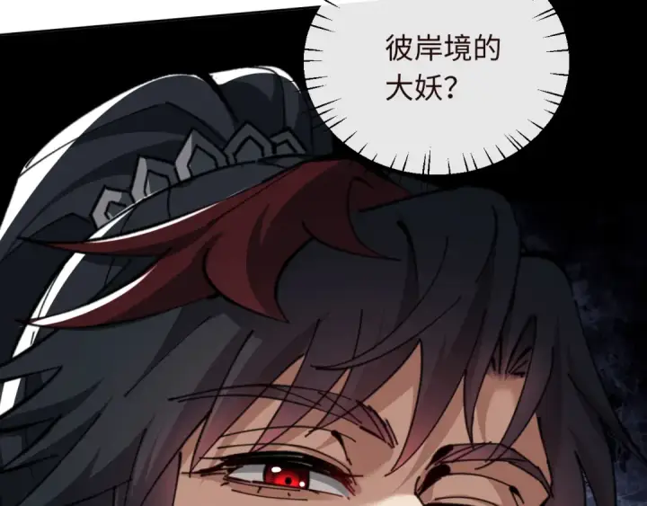 漫画《师尊：这个冲师逆徒才不是圣子》第17话 幻阵让大伙都失控了！第153张图