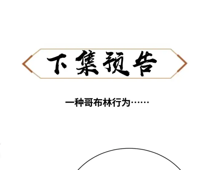 漫画《师尊：这个冲师逆徒才不是圣子》第17话 幻阵让大伙都失控了！第157张图