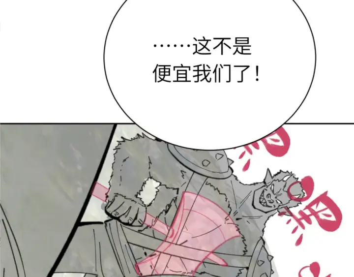 漫画《师尊：这个冲师逆徒才不是圣子》第17话 幻阵让大伙都失控了！第158张图