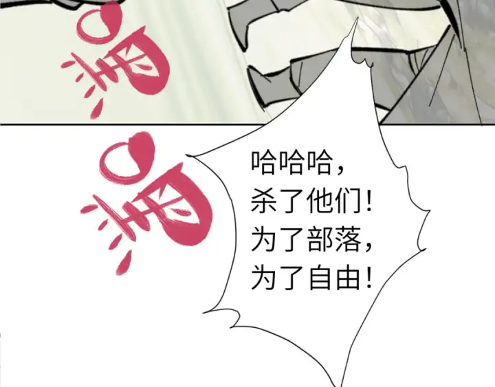 漫画《师尊：这个冲师逆徒才不是圣子》第17话 幻阵让大伙都失控了！第161张图