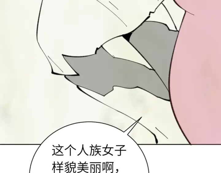 漫画《师尊：这个冲师逆徒才不是圣子》第17话 幻阵让大伙都失控了！第165张图