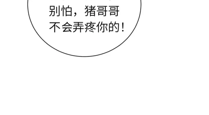 漫画《师尊：这个冲师逆徒才不是圣子》第17话 幻阵让大伙都失控了！第166张图