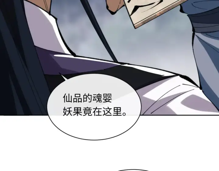 漫画《师尊：这个冲师逆徒才不是圣子》第17话 幻阵让大伙都失控了！第19张图