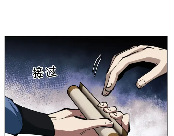 漫画《师尊：这个冲师逆徒才不是圣子》第17话 幻阵让大伙都失控了！第25张图
