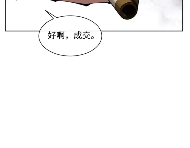 漫画《师尊：这个冲师逆徒才不是圣子》第17话 幻阵让大伙都失控了！第26张图