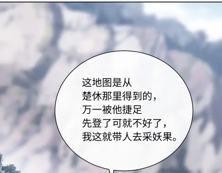 漫画《师尊：这个冲师逆徒才不是圣子》第17话 幻阵让大伙都失控了！第27张图