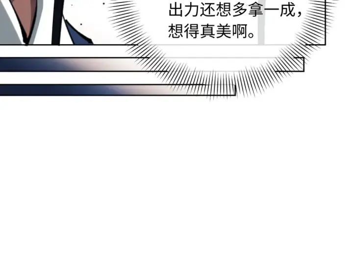 漫画《师尊：这个冲师逆徒才不是圣子》第17话 幻阵让大伙都失控了！第31张图