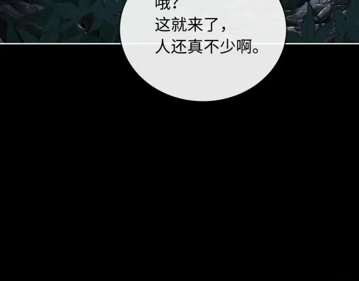 漫画《师尊：这个冲师逆徒才不是圣子》第17话 幻阵让大伙都失控了！第38张图