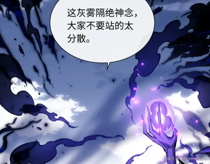 漫画《师尊：这个冲师逆徒才不是圣子》第17话 幻阵让大伙都失控了！第40张图