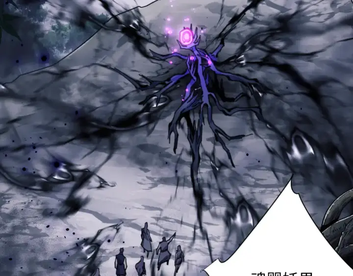 漫画《师尊：这个冲师逆徒才不是圣子》第17话 幻阵让大伙都失控了！第50张图
