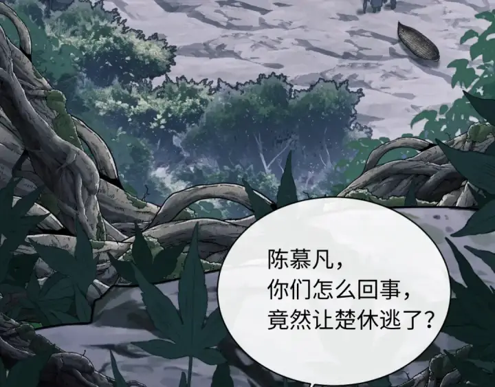 漫画《师尊：这个冲师逆徒才不是圣子》第17话 幻阵让大伙都失控了！第7张图