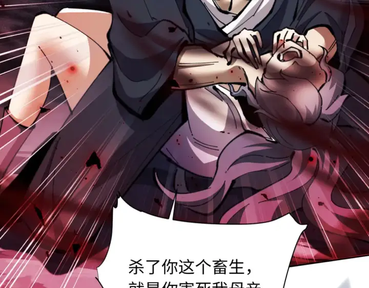 漫画《师尊：这个冲师逆徒才不是圣子》第17话 幻阵让大伙都失控了！第74张图