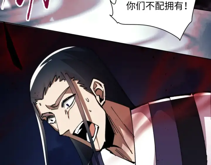 漫画《师尊：这个冲师逆徒才不是圣子》第17话 幻阵让大伙都失控了！第77张图