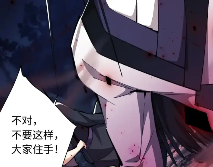 漫画《师尊：这个冲师逆徒才不是圣子》第17话 幻阵让大伙都失控了！第78张图