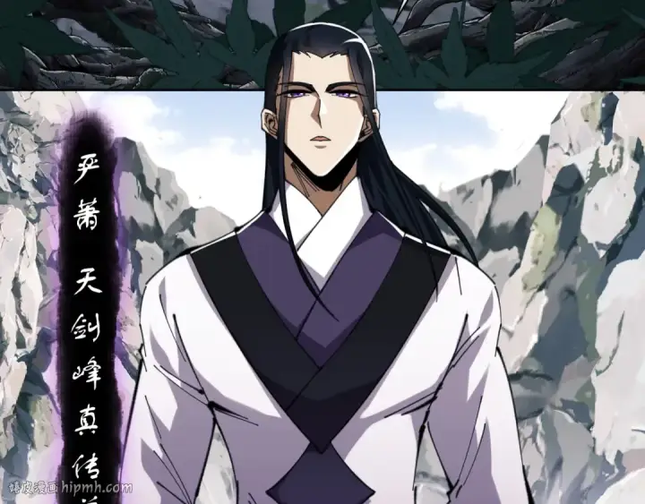 漫画《师尊：这个冲师逆徒才不是圣子》第17话 幻阵让大伙都失控了！第8张图