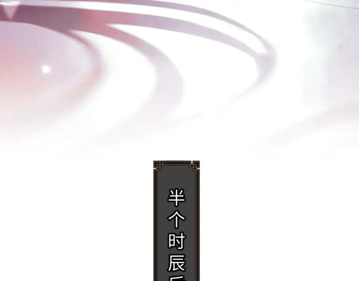 漫画《师尊：这个冲师逆徒才不是圣子》第17话 幻阵让大伙都失控了！第85张图