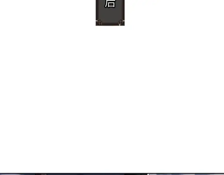 漫画《师尊：这个冲师逆徒才不是圣子》第17话 幻阵让大伙都失控了！第86张图