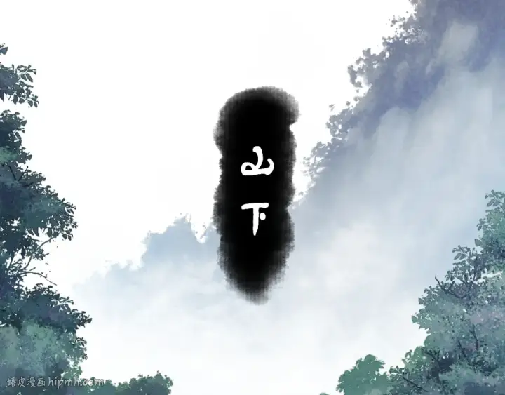 漫画《师尊：这个冲师逆徒才不是圣子》第17话 幻阵让大伙都失控了！第96张图