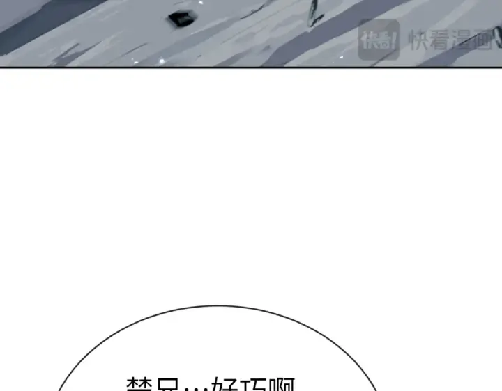 漫画《师尊：这个冲师逆徒才不是圣子》第18话 师尊开始担忧逆徒？第100张图