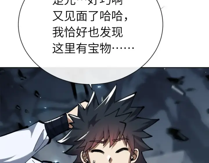 漫画《师尊：这个冲师逆徒才不是圣子》第18话 师尊开始担忧逆徒？第101张图