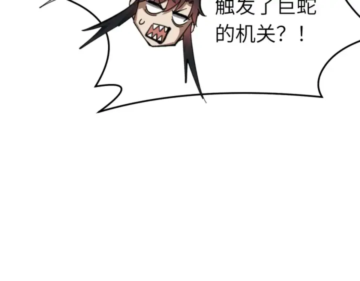 漫画《师尊：这个冲师逆徒才不是圣子》第18话 师尊开始担忧逆徒？第105张图