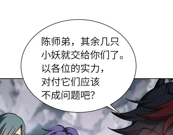 漫画《师尊：这个冲师逆徒才不是圣子》第18话 师尊开始担忧逆徒？第11张图