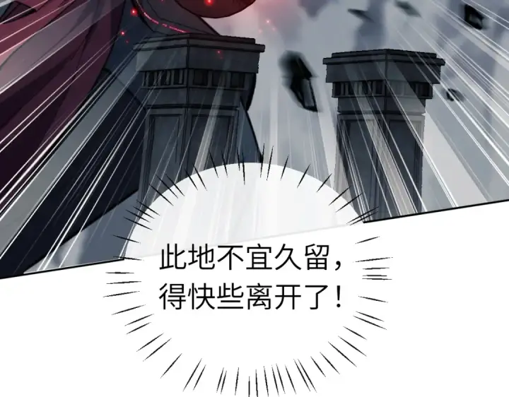 漫画《师尊：这个冲师逆徒才不是圣子》第18话 师尊开始担忧逆徒？第115张图