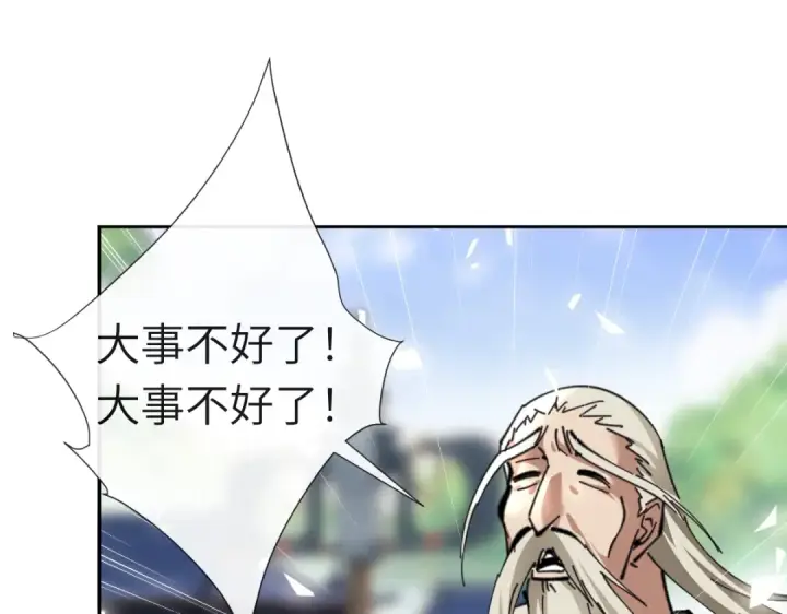 漫画《师尊：这个冲师逆徒才不是圣子》第18话 师尊开始担忧逆徒？第126张图