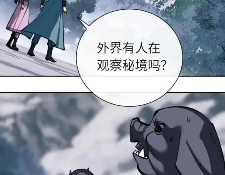 漫画《师尊：这个冲师逆徒才不是圣子》第18话 师尊开始担忧逆徒？第151张图
